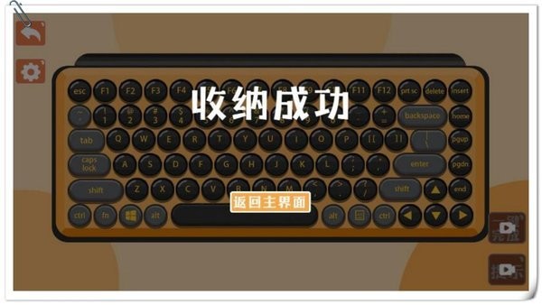 收纳游戏达人手机版