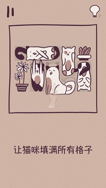方块猫拼图手机版(Block Cat Puzzle)