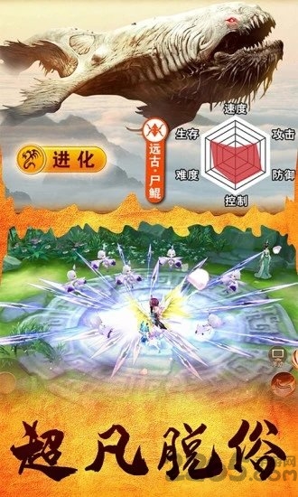 上古传奇山海经异兽来袭手游