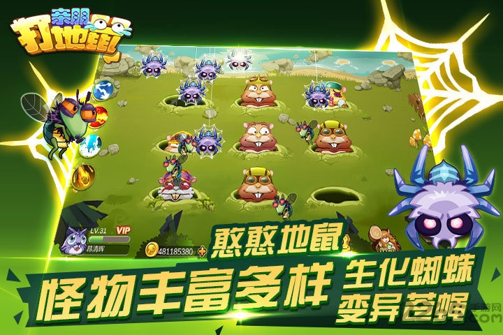 亲朋打地鼠无限金币破解版下载