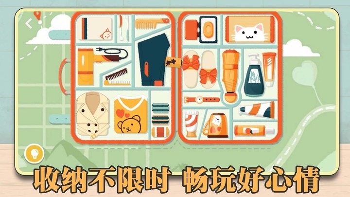 解压整理收纳师最新版下载