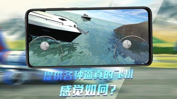 无人机模拟器3d手机版