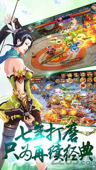 雷神手游乾坤一剑