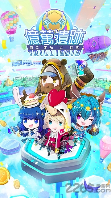 亿万遗迹手机版 亿万遗迹手游下载