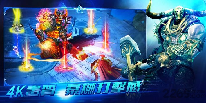 圣剑情缘手机版