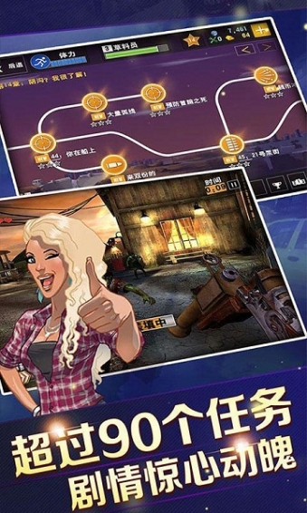 僵尸杀手末日之战新版