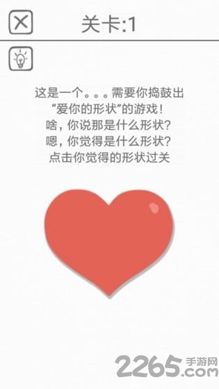 都是爱你的形状 都是爱你的形状下载