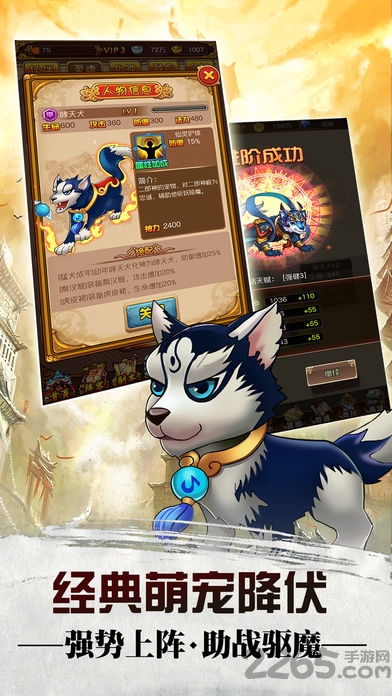 大话悟空传手游