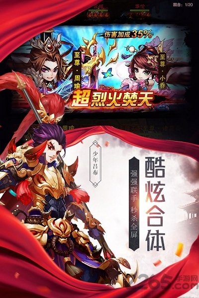 少年三国志百度客户端