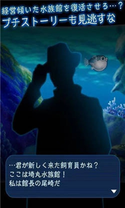我的河豚水族馆内购破解版
