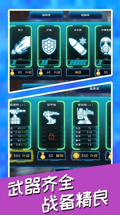 壁垒保卫战中文版