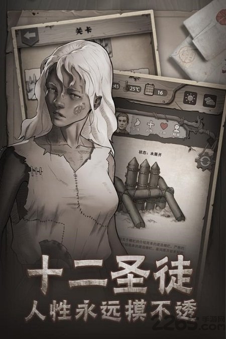 荒野日记内测版
