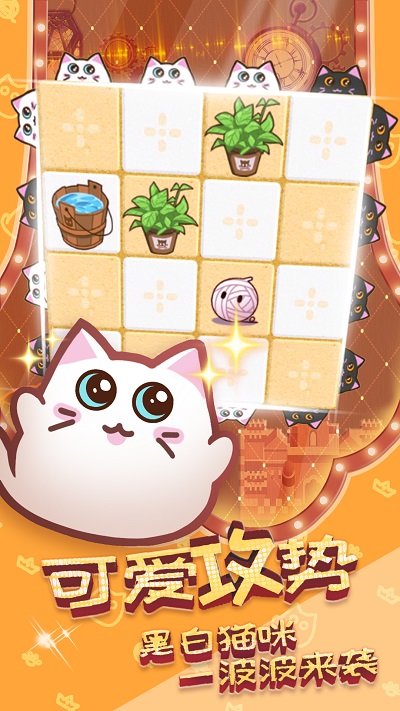 球球躲猫猫手机版