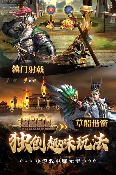 全民攻城九游版