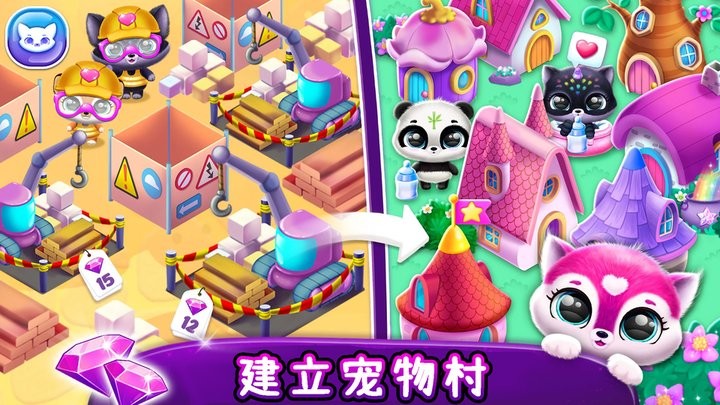 梦幻宠物屋游戏最新版