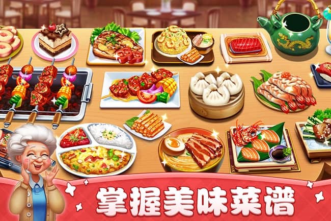 小镇大厨无限金币钻石破解版