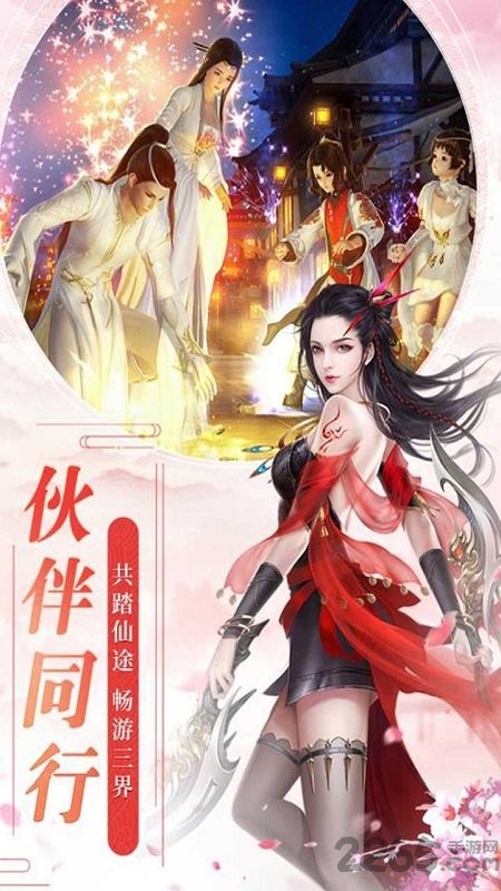风凌天下手游360版