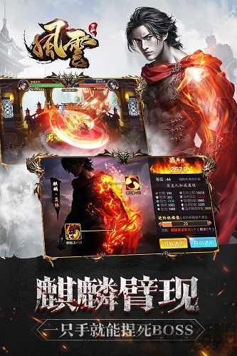 爱奇艺风云2手游官方