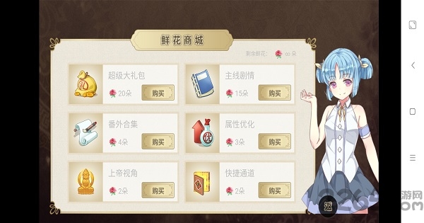 惶惑之瞳手机版