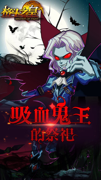 格斗之皇360版本