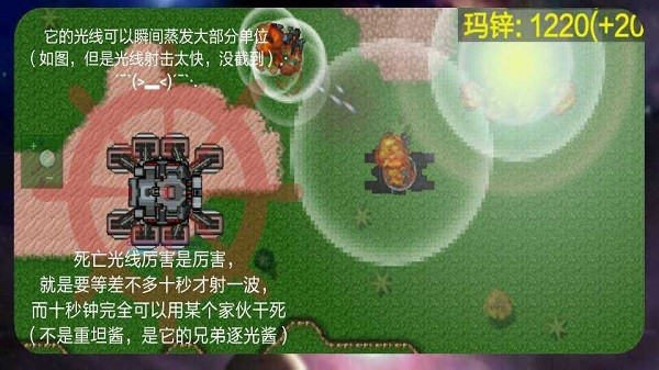 铁锈战争陨落星辰mod