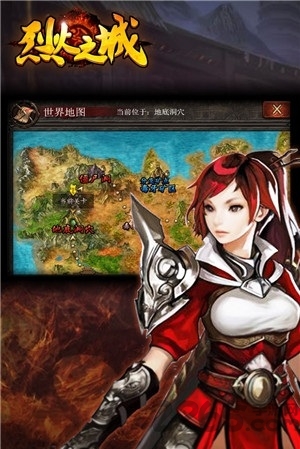烈火之城破解版