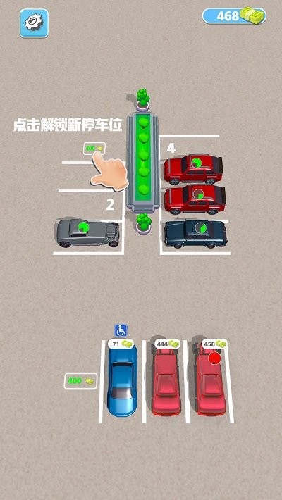指尖停车手机版 指尖停车游戏下载