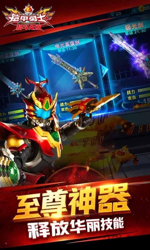 4399铠甲勇士格斗无双游戏