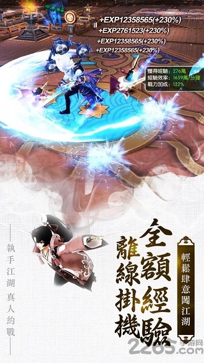武道仙尊手游官方正版
