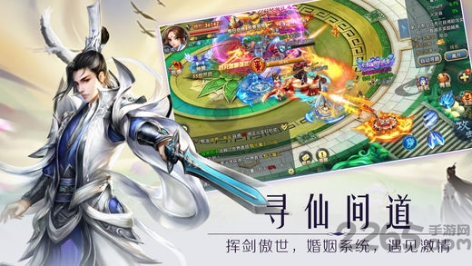 封仙之飞剑问道游戏