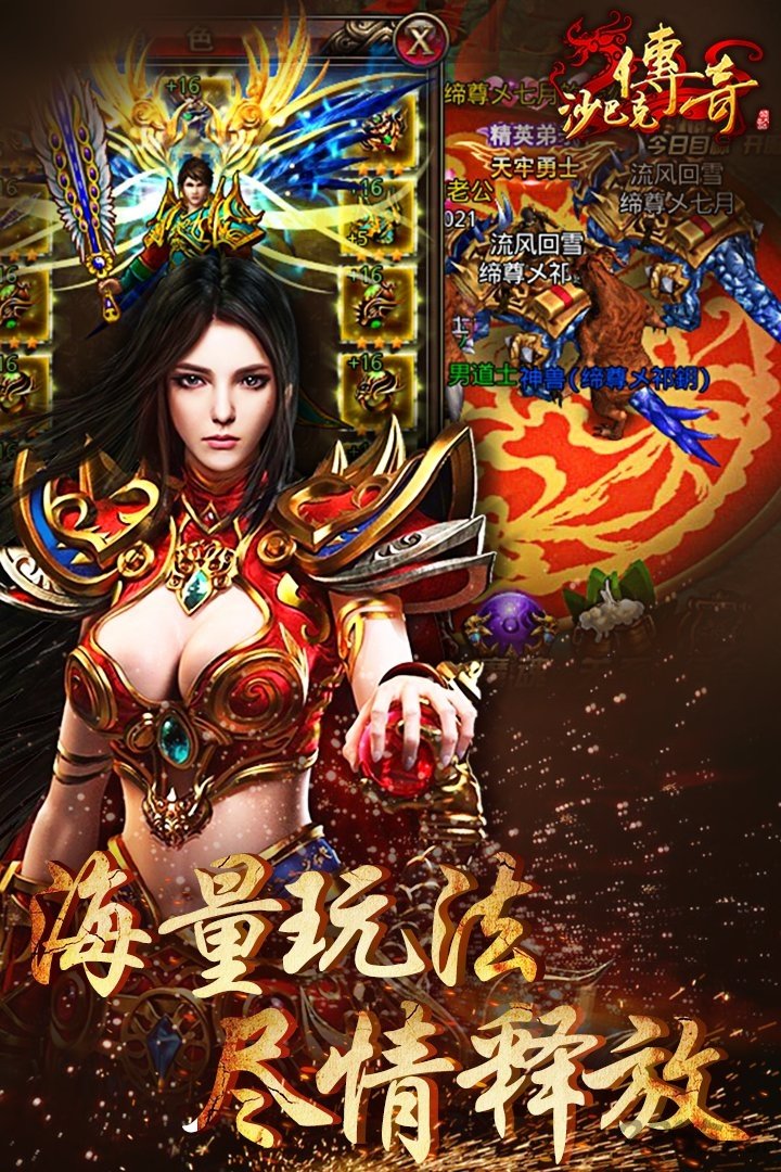 vivo端口沙巴克传奇
