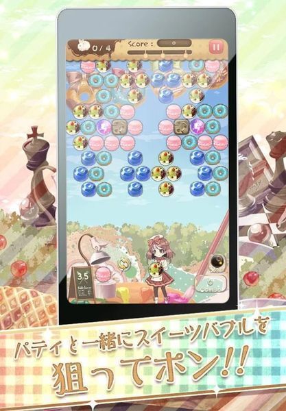 泡沫帕蒂中文版