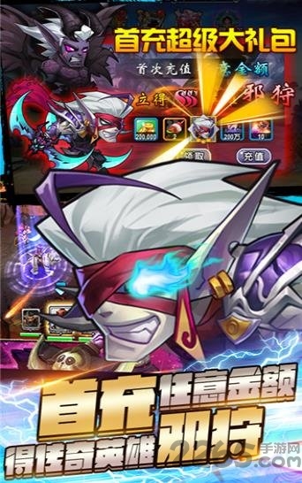 刀塔猎人手机版