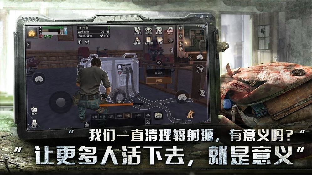 末日破晓游戏