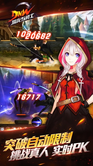 魔龙与勇士内购破解版