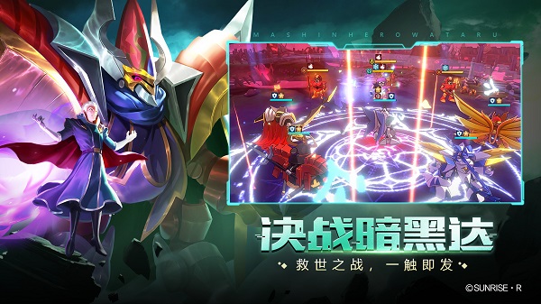 魔神英雄传公益服