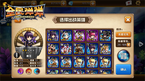 全民弹弹最新九游版
