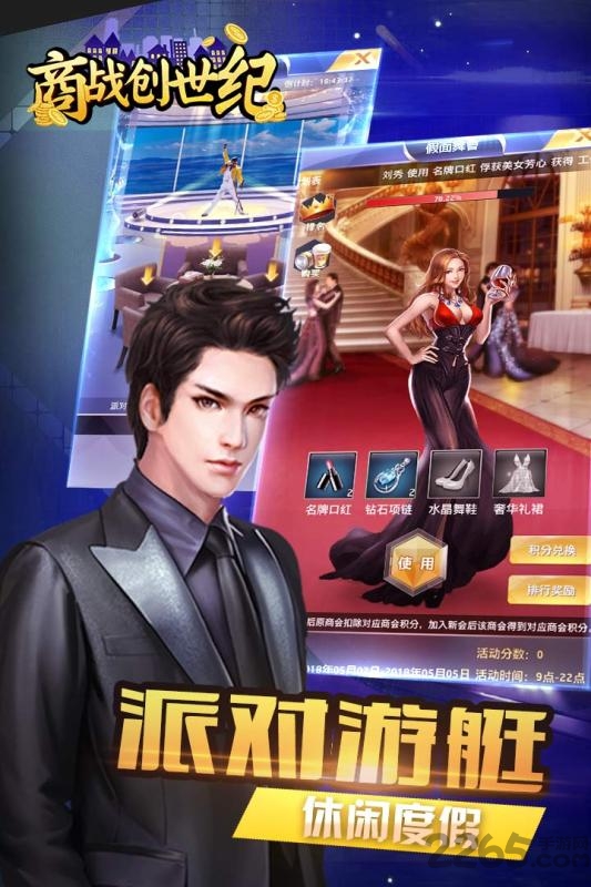 商战创世纪手游taptap版