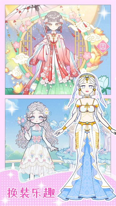 女友换装舞会最新版