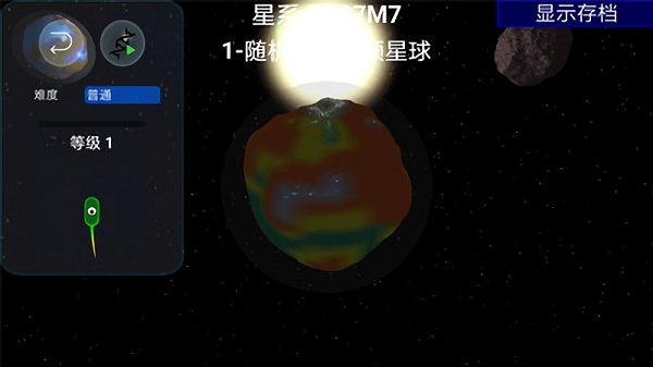 袍子进化论中文破解版