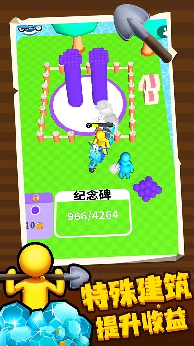 挖土达人游戏下载