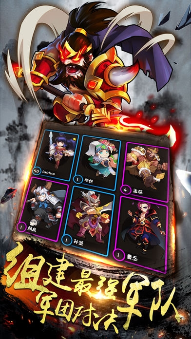 虎啸龙吟三国手机版