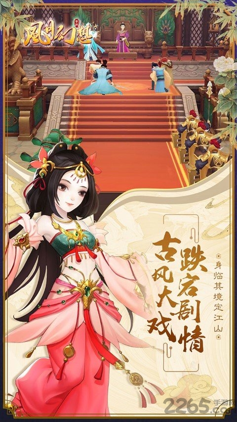 风月幻想破解版