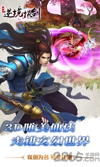 逆境执剑破解游戏