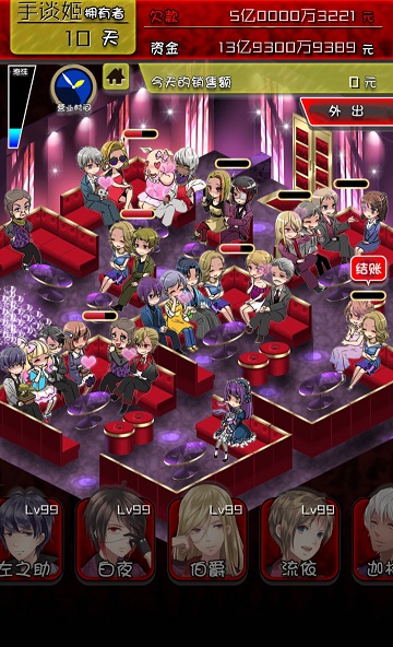 牛郎店的危险游戏汉化破解版