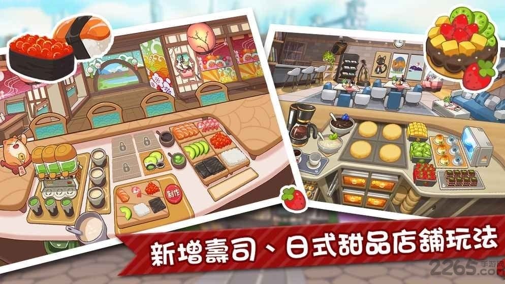 开心火锅店2无限钻石版 开心火锅店2无限金币