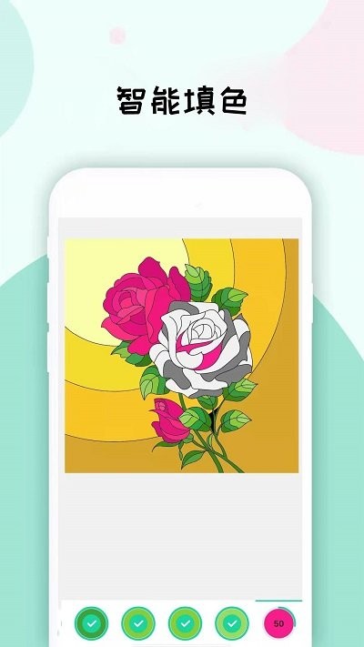 智点数字填色游戏