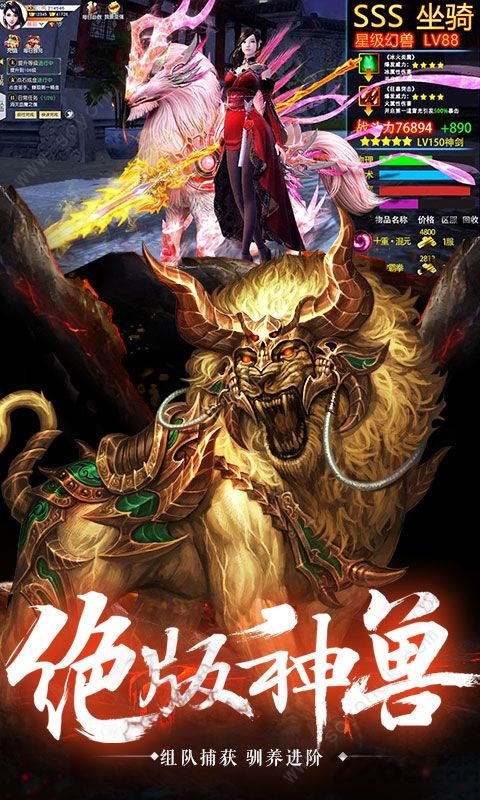逆火苍穹之灵剑山传说手游