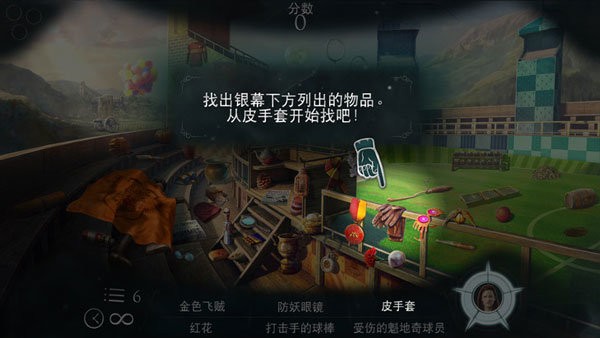 神奇动物魔法世界无限金币钻石