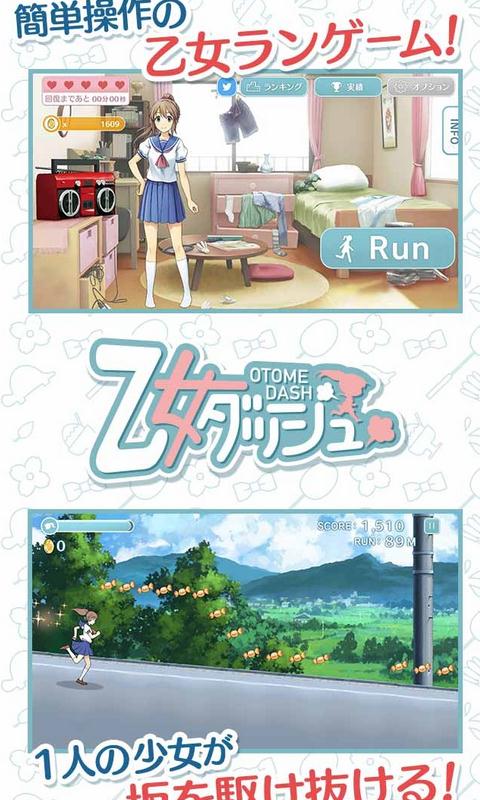 少女快跑修改版